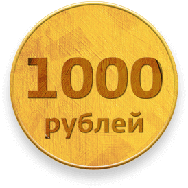 Картинка 1000 р